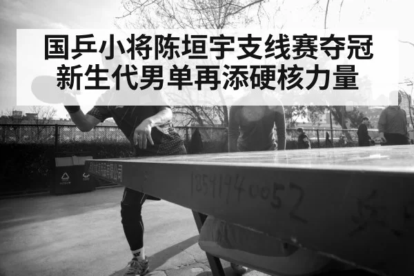 young table tennis player