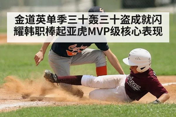 baseball player sliding into base