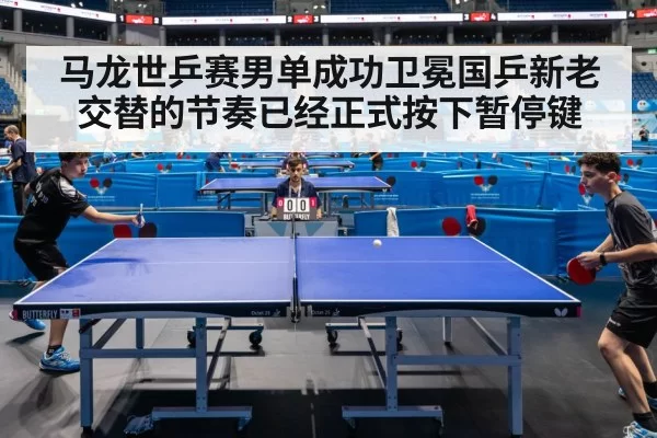 Chinese table tennis team training