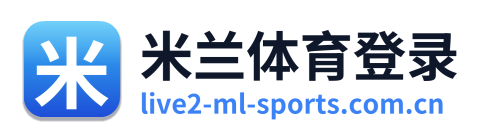 米兰体育登录